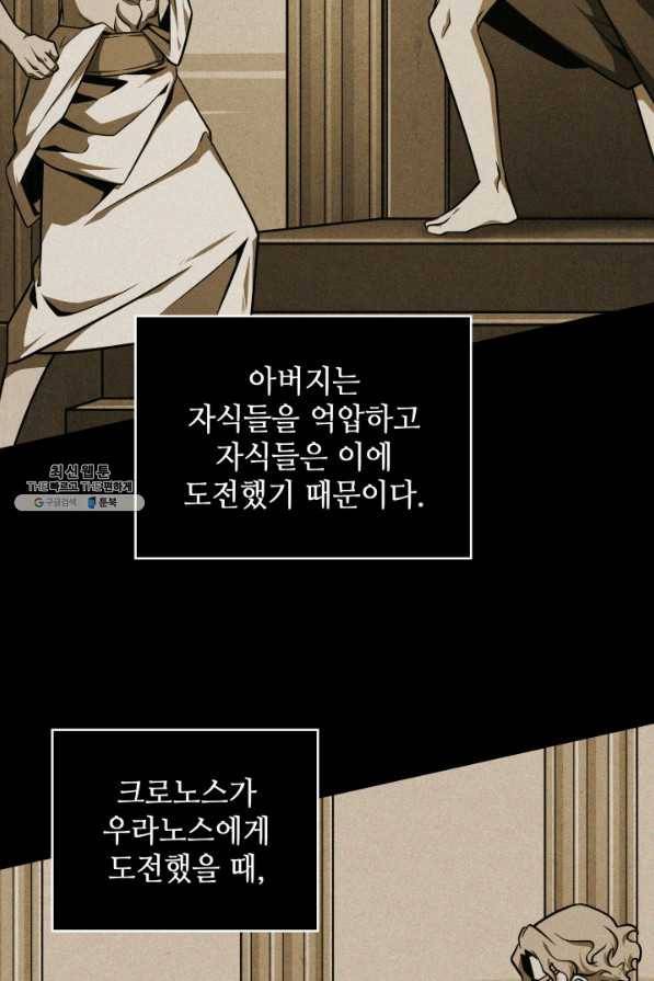 도굴왕 323화 70