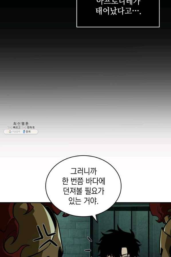 도굴왕 323화 73