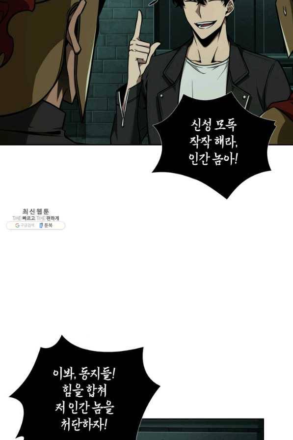 도굴왕 323화 74