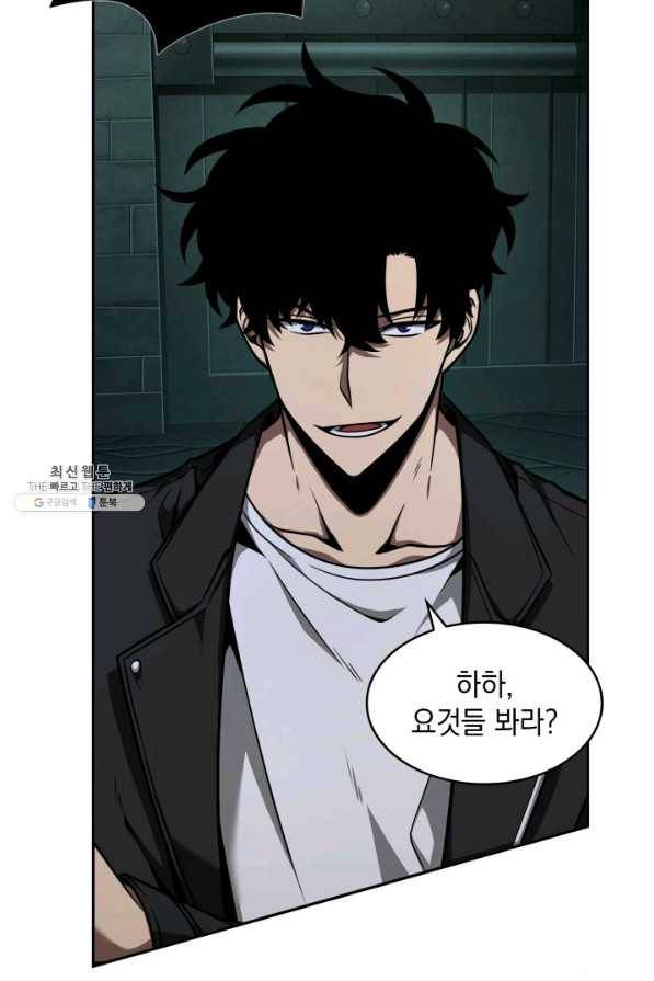 도굴왕 323화 75