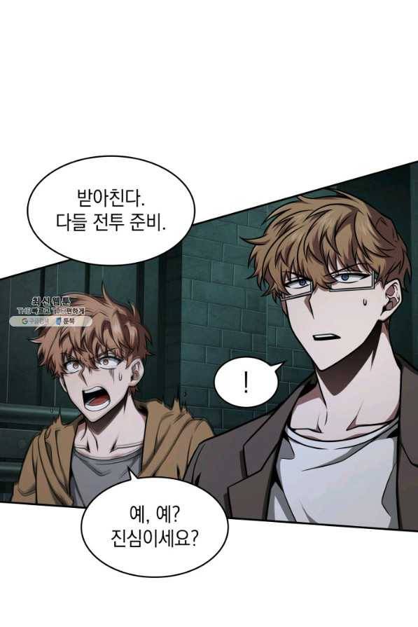 도굴왕 323화 76