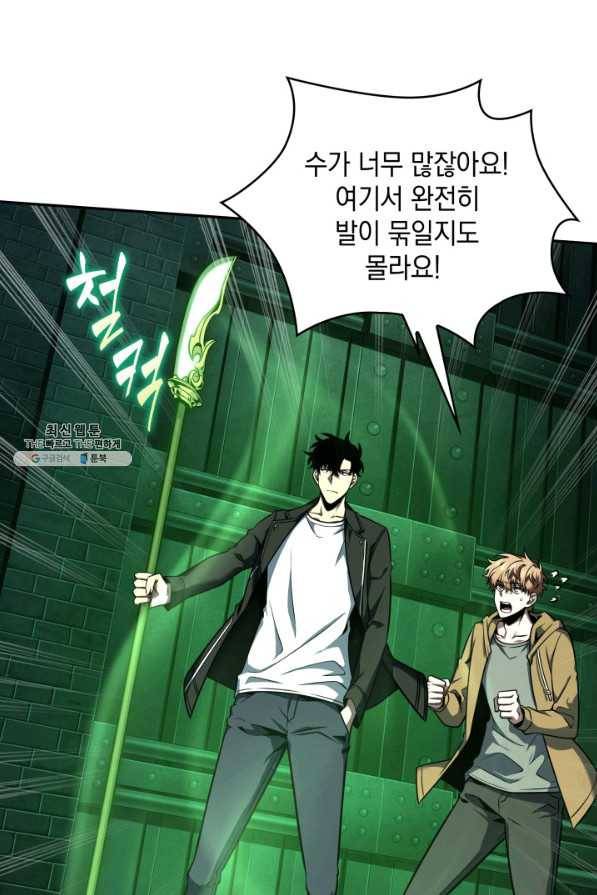 도굴왕 323화 77