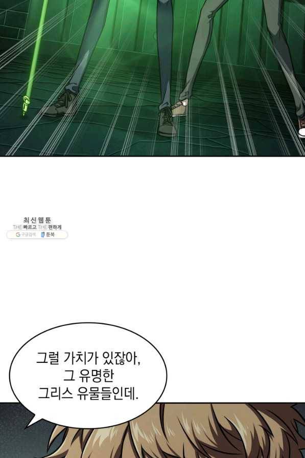 도굴왕 323화 78