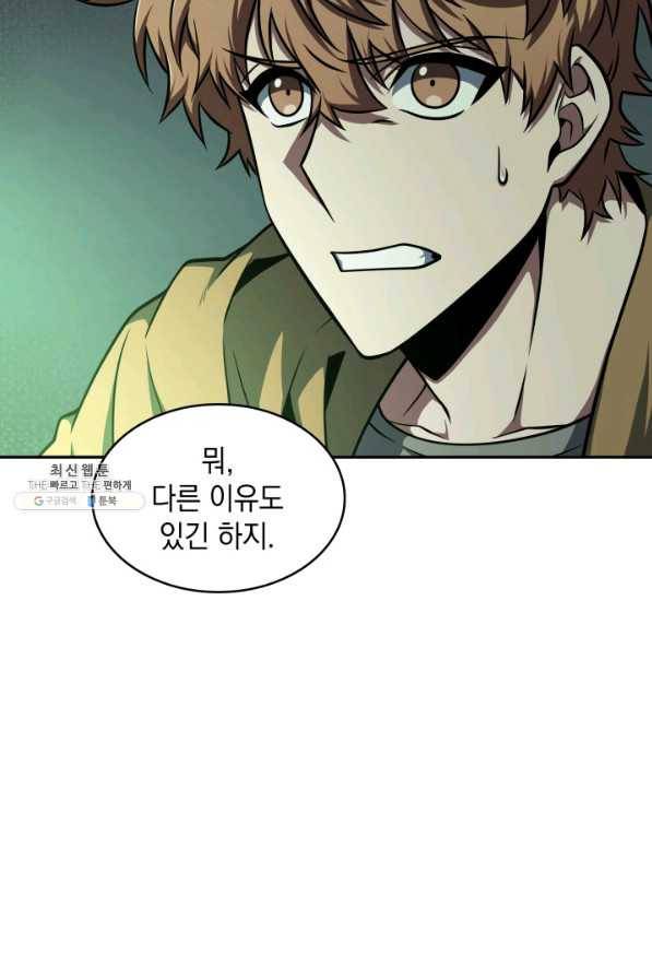도굴왕 323화 79
