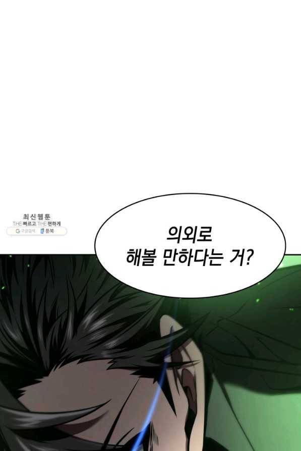 도굴왕 323화 80