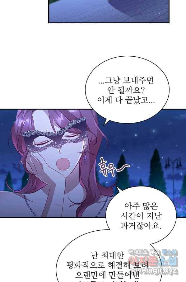 막내 황녀님 102화 5