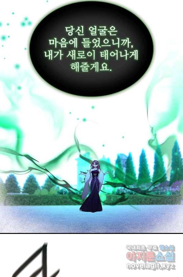 막내 황녀님 102화 8