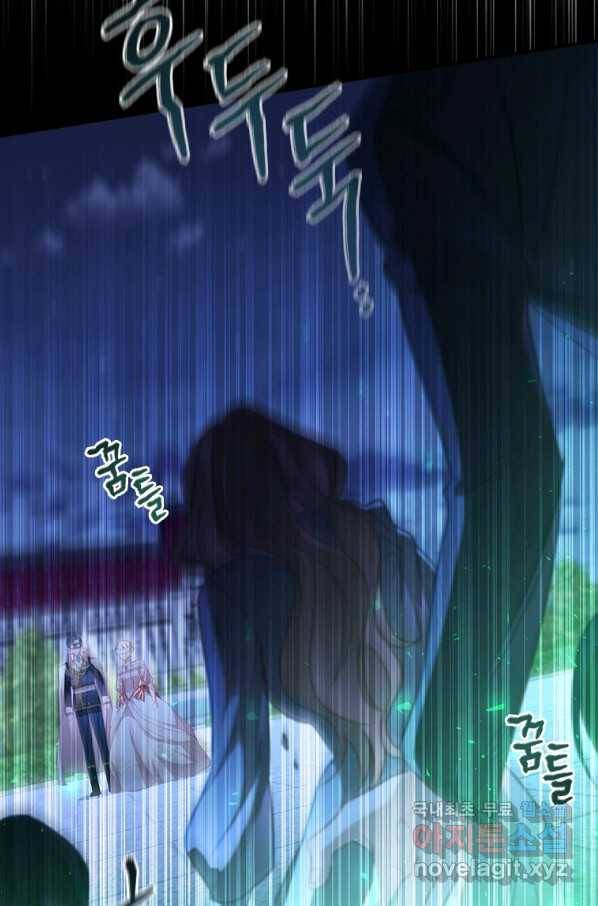 막내 황녀님 102화 10