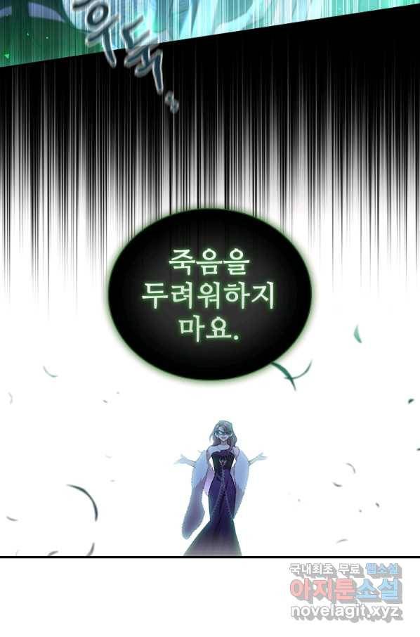 막내 황녀님 102화 11
