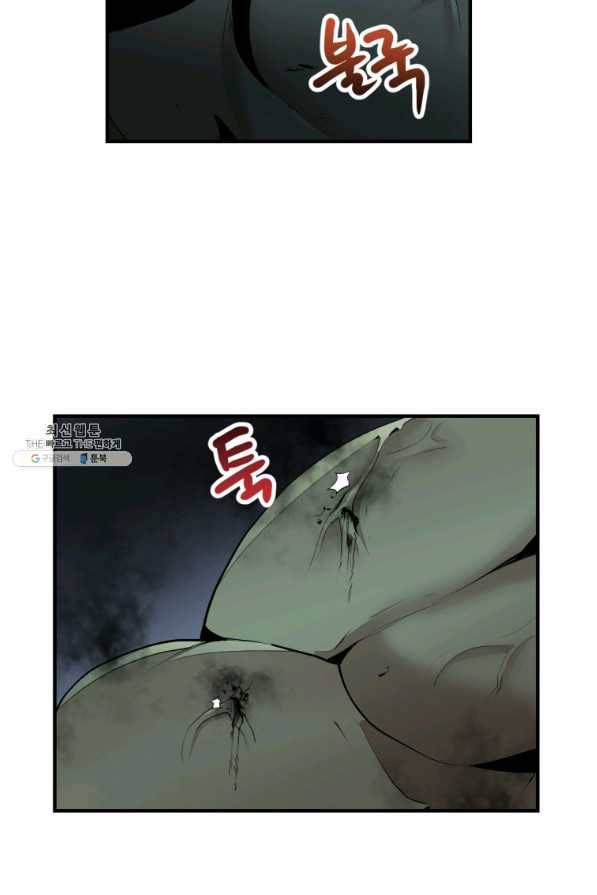 던전 마제스티 131화 14
