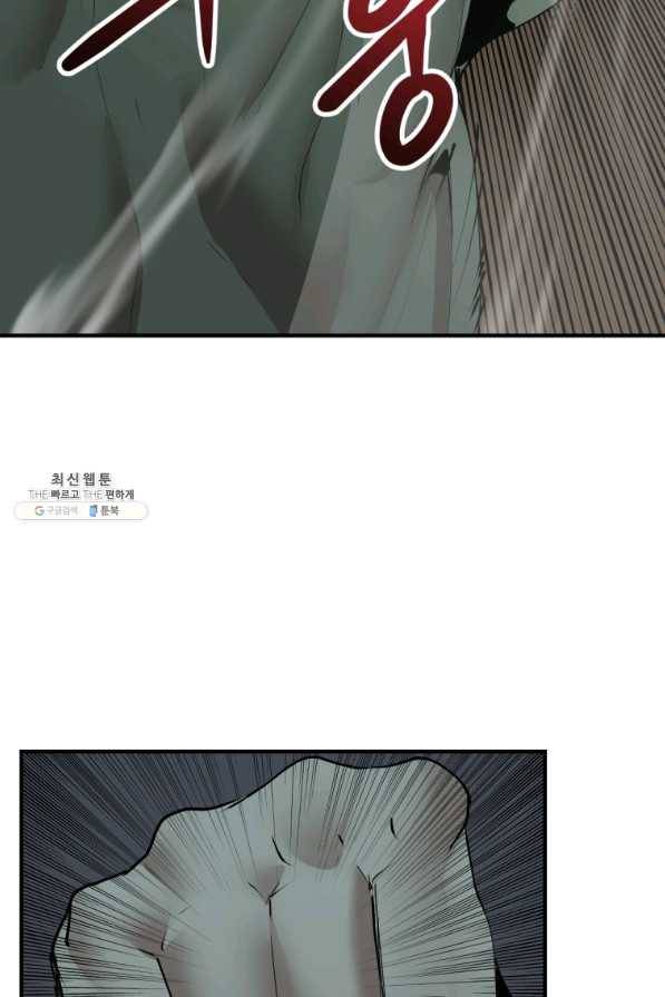 던전 마제스티 131화 27