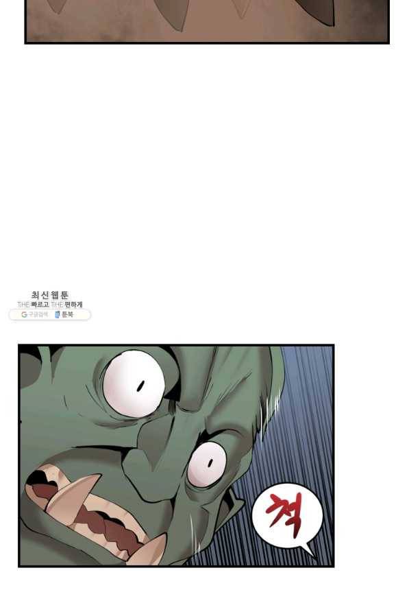 던전 마제스티 131화 30