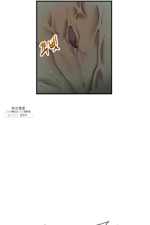 던전 마제스티 131화 39