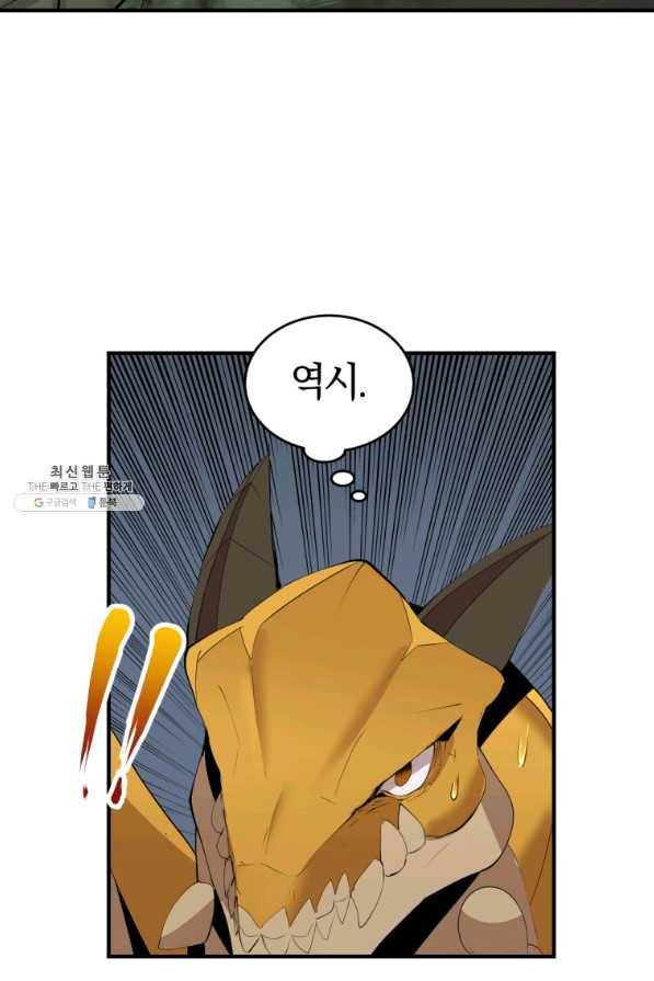 던전 마제스티 131화 41