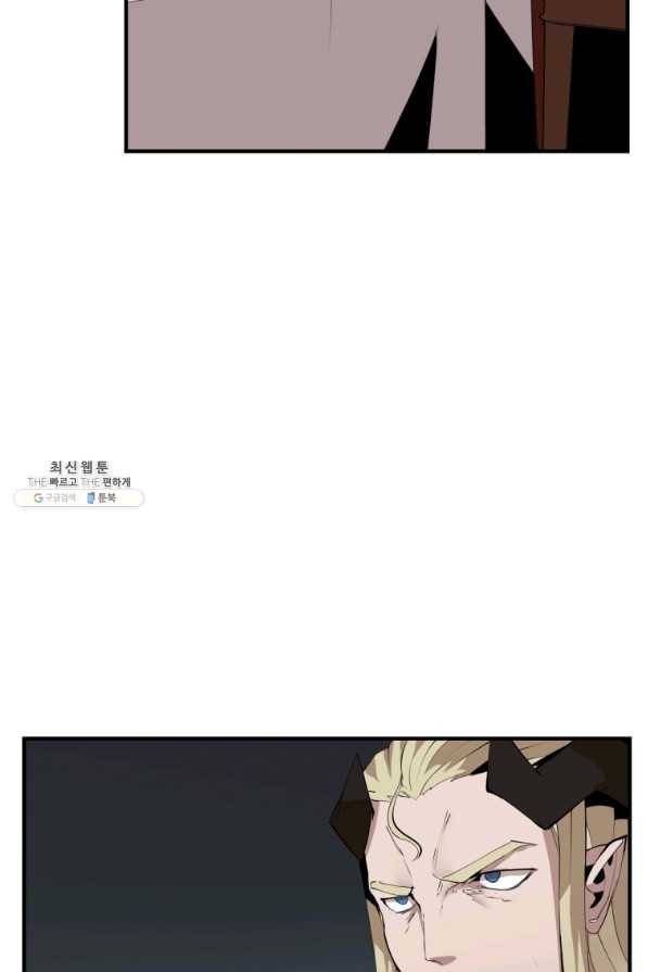 던전 마제스티 131화 49
