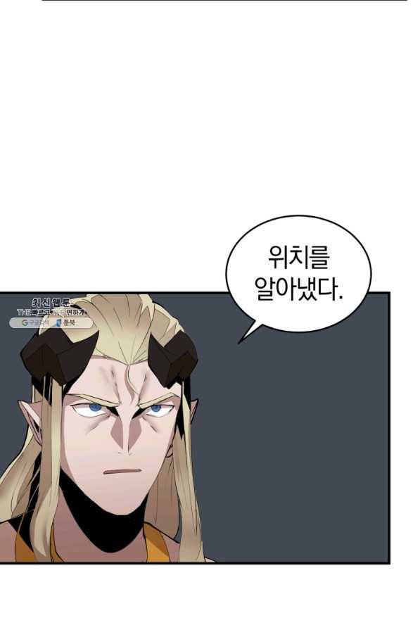 던전 마제스티 131화 69