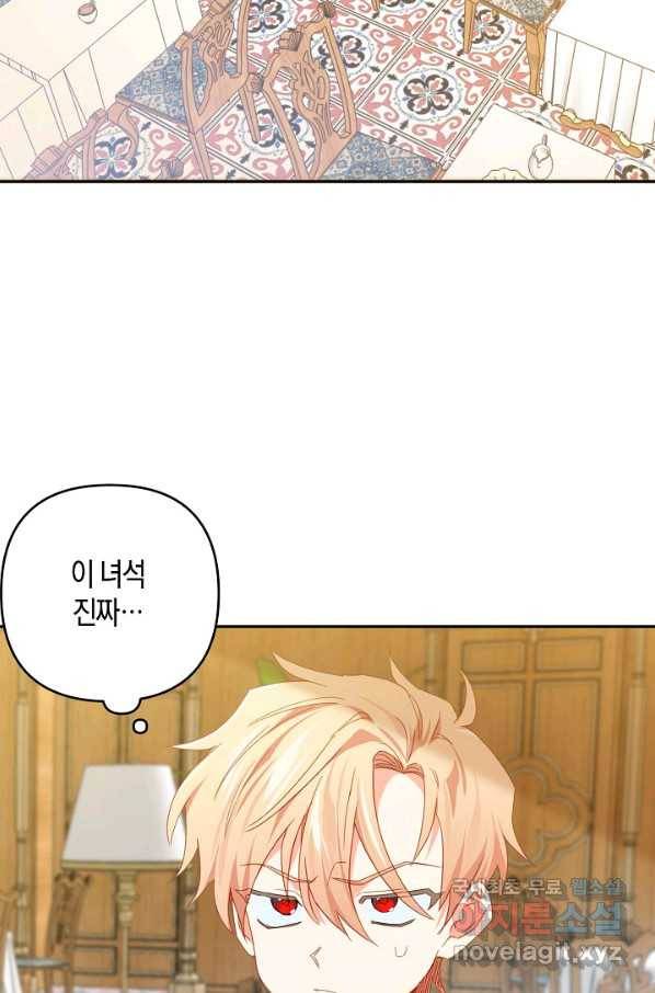 집착 서브 남주를 키웠습니다 35화 2