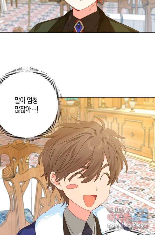 집착 서브 남주를 키웠습니다 35화 3