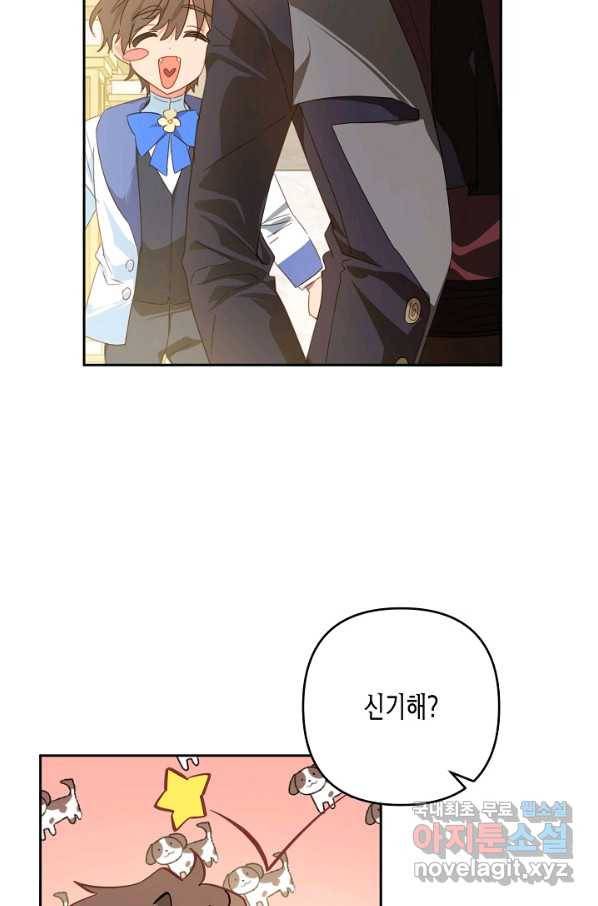 집착 서브 남주를 키웠습니다 35화 9
