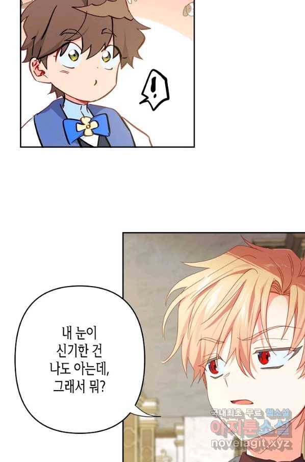 집착 서브 남주를 키웠습니다 35화 10