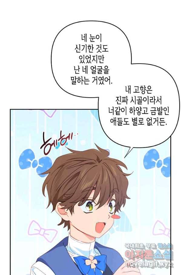 집착 서브 남주를 키웠습니다 35화 18