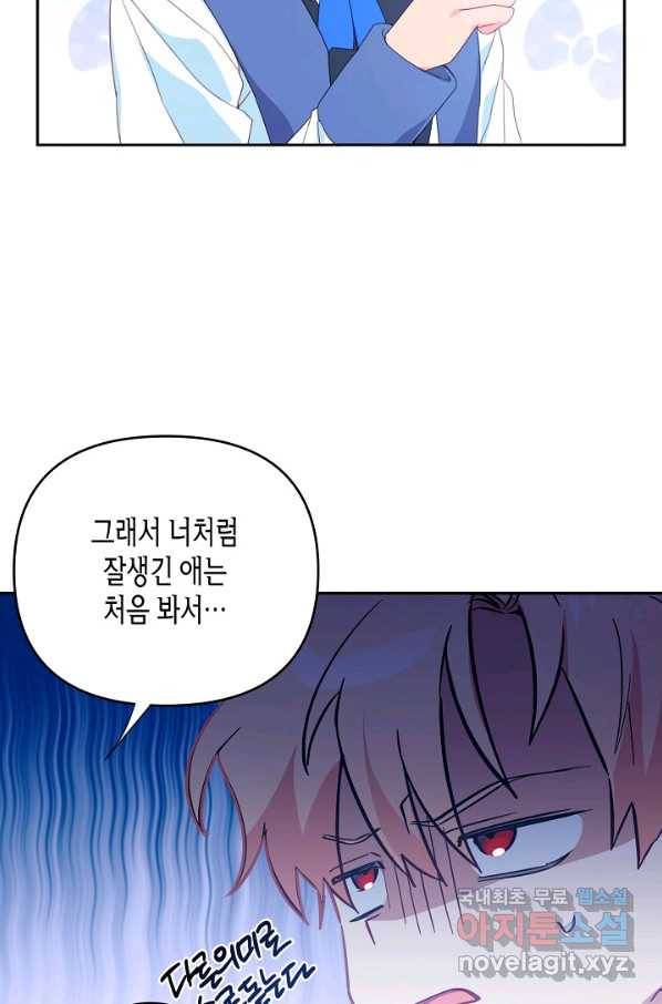 집착 서브 남주를 키웠습니다 35화 19