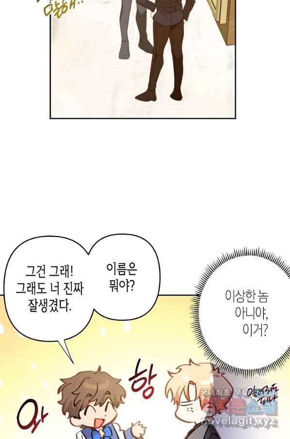 집착 서브 남주를 키웠습니다 35화 21