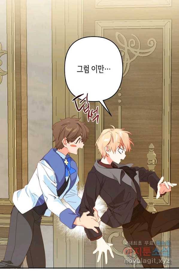 집착 서브 남주를 키웠습니다 35화 24