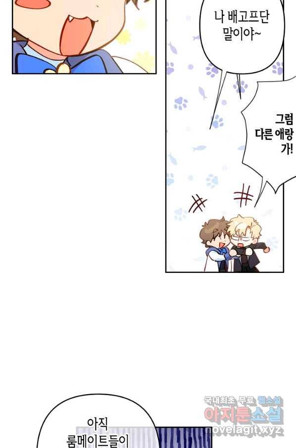 집착 서브 남주를 키웠습니다 35화 26