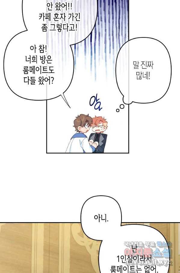 집착 서브 남주를 키웠습니다 35화 27