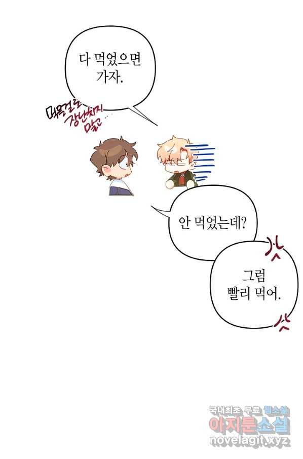 집착 서브 남주를 키웠습니다 35화 39