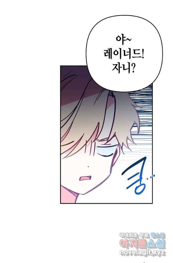 집착 서브 남주를 키웠습니다 35화 56