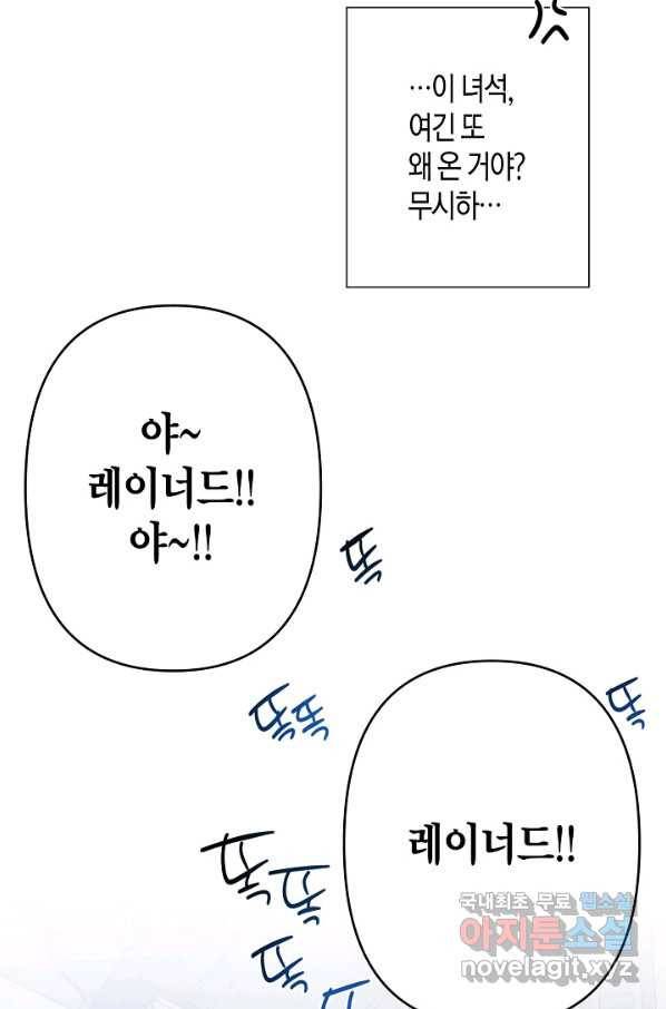 집착 서브 남주를 키웠습니다 35화 57