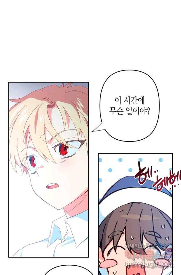집착 서브 남주를 키웠습니다 35화 60