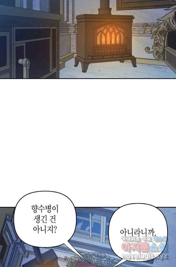 집착 서브 남주를 키웠습니다 35화 66
