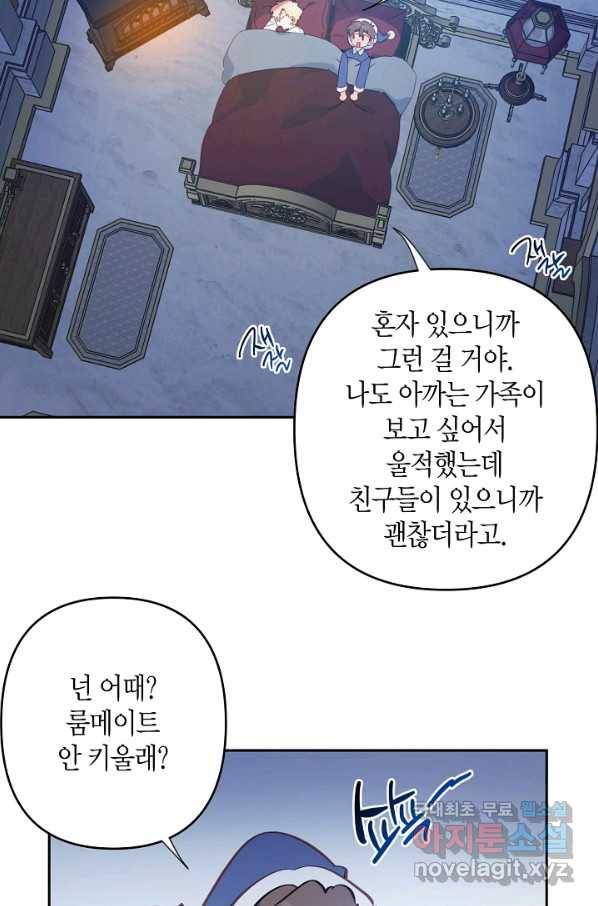 집착 서브 남주를 키웠습니다 35화 67