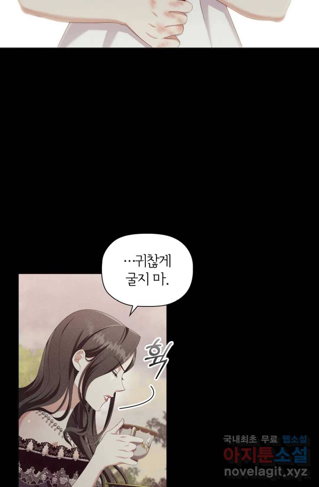악의의 농도 36화 9