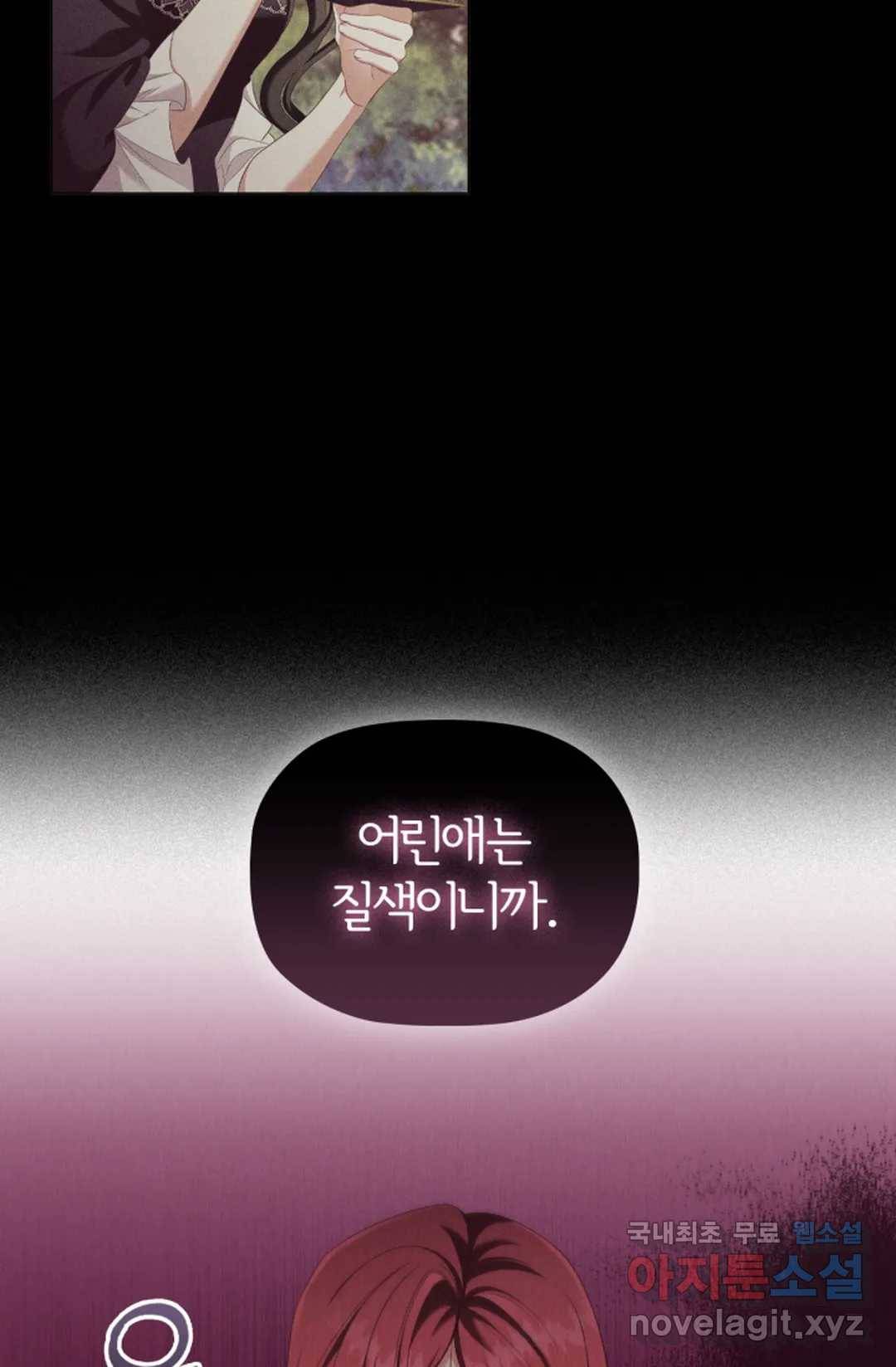 악의의 농도 36화 10