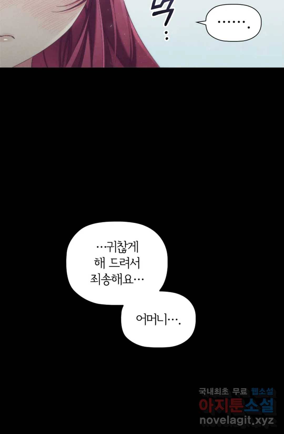 악의의 농도 36화 12