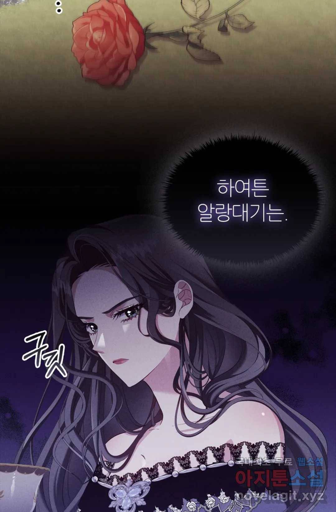 악의의 농도 36화 15