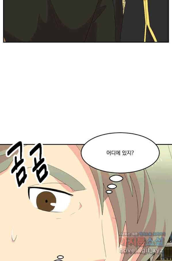 리더(Reader)-읽는자 174화 2