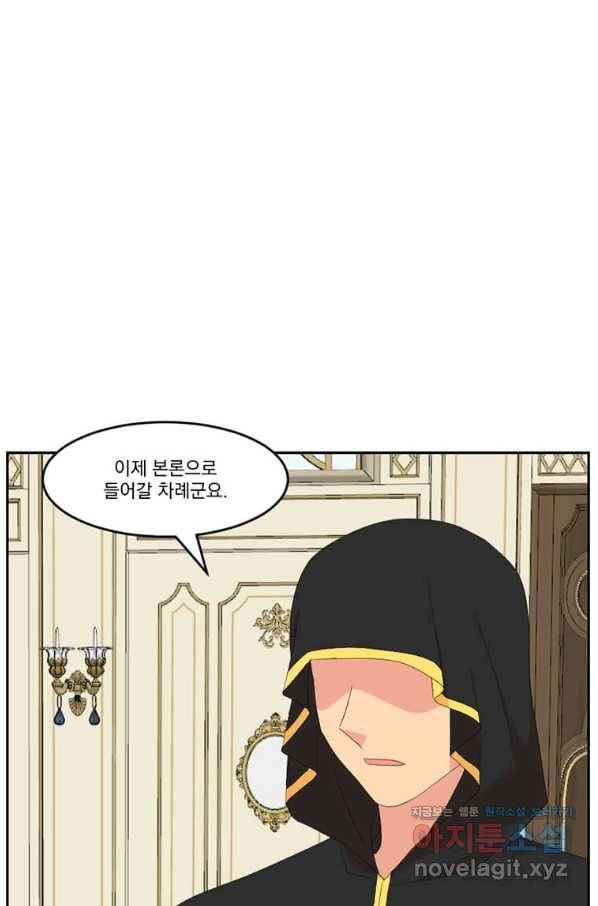 리더(Reader)-읽는자 174화 6