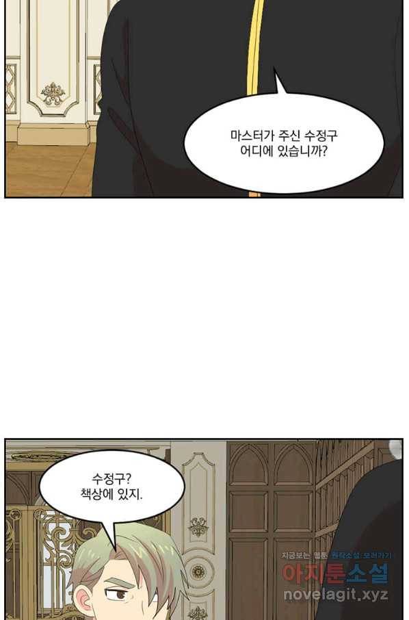 리더(Reader)-읽는자 174화 7