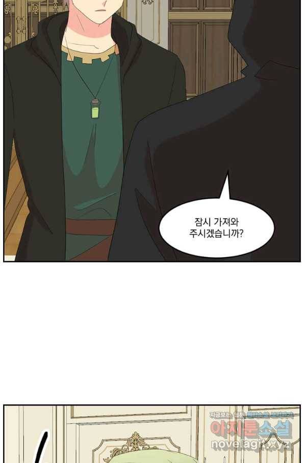 리더(Reader)-읽는자 174화 8