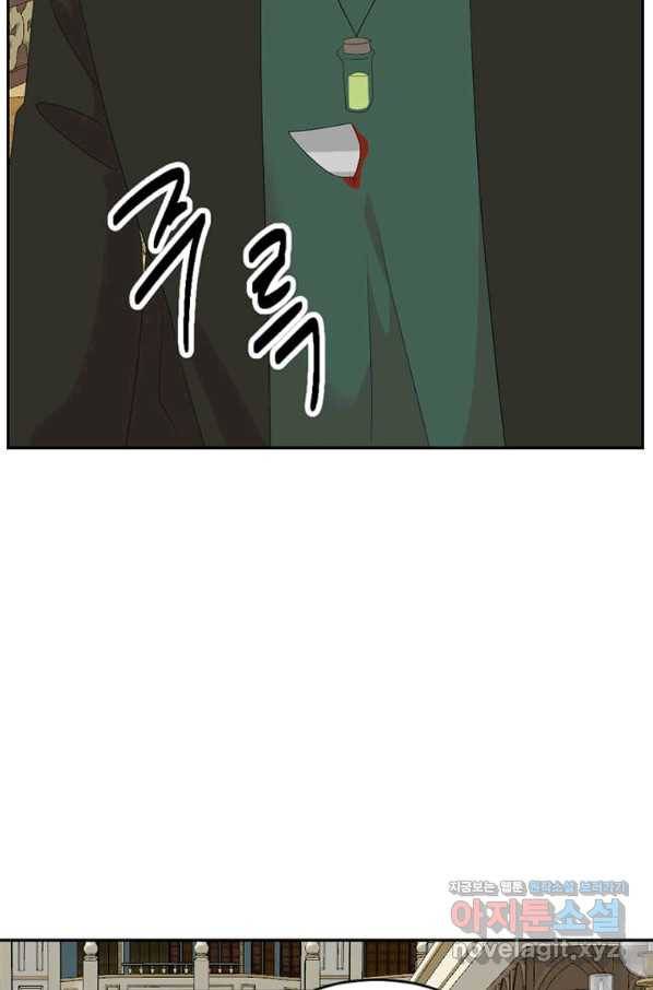 리더(Reader)-읽는자 174화 12