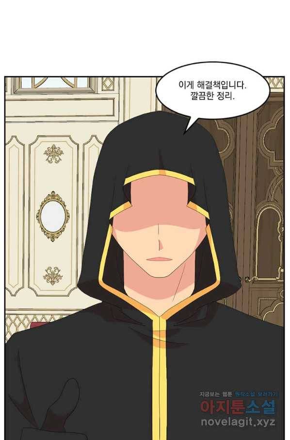 리더(Reader)-읽는자 174화 14