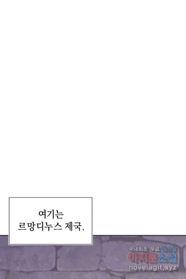 악녀인데 남주를 주워버렸다 1화 1