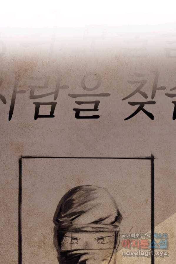 악녀인데 남주를 주워버렸다 1화 3