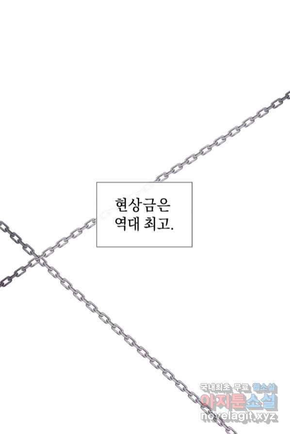 악녀인데 남주를 주워버렸다 1화 6