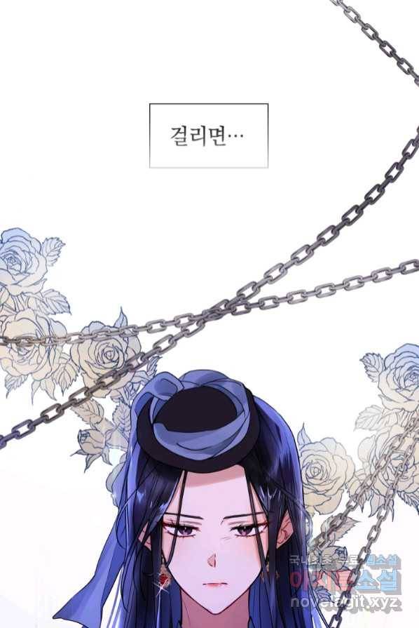 악녀인데 남주를 주워버렸다 1화 7